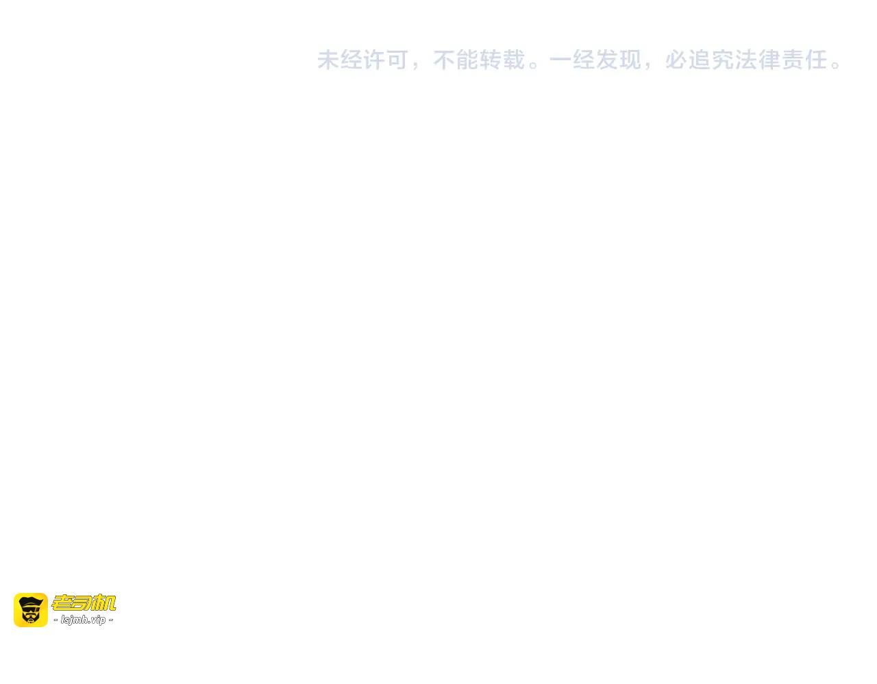 第521话 圈套 第 135 页