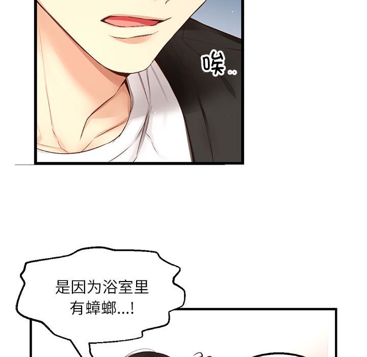 第8话 第 22 页