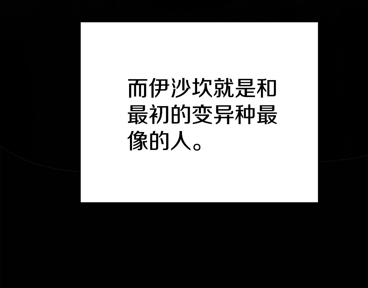 第54话 做回自己 第 244 页
