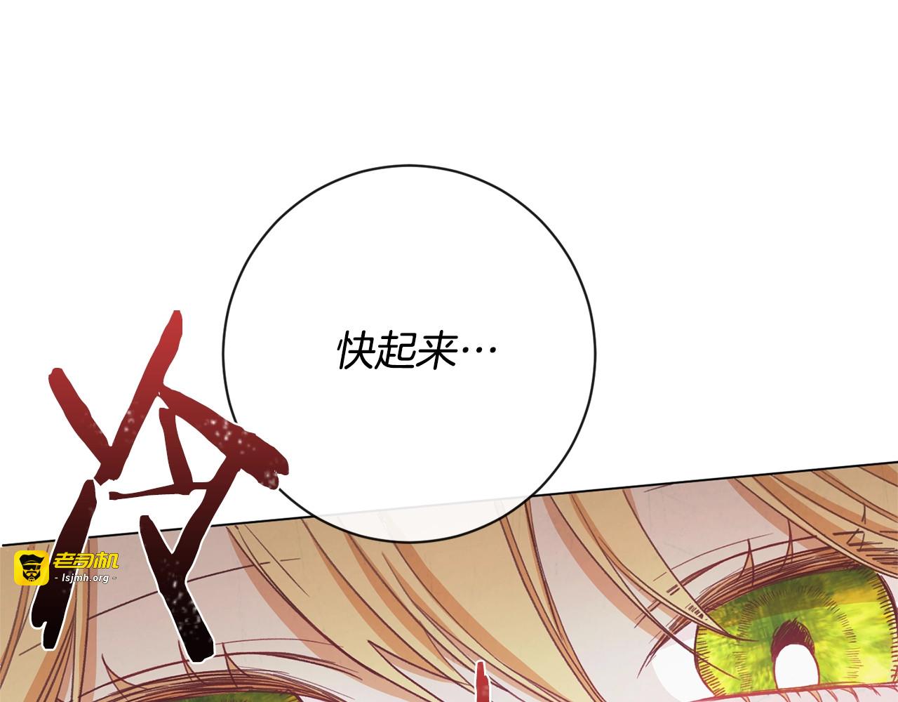 第8话 伪善茶话会 第 225 页