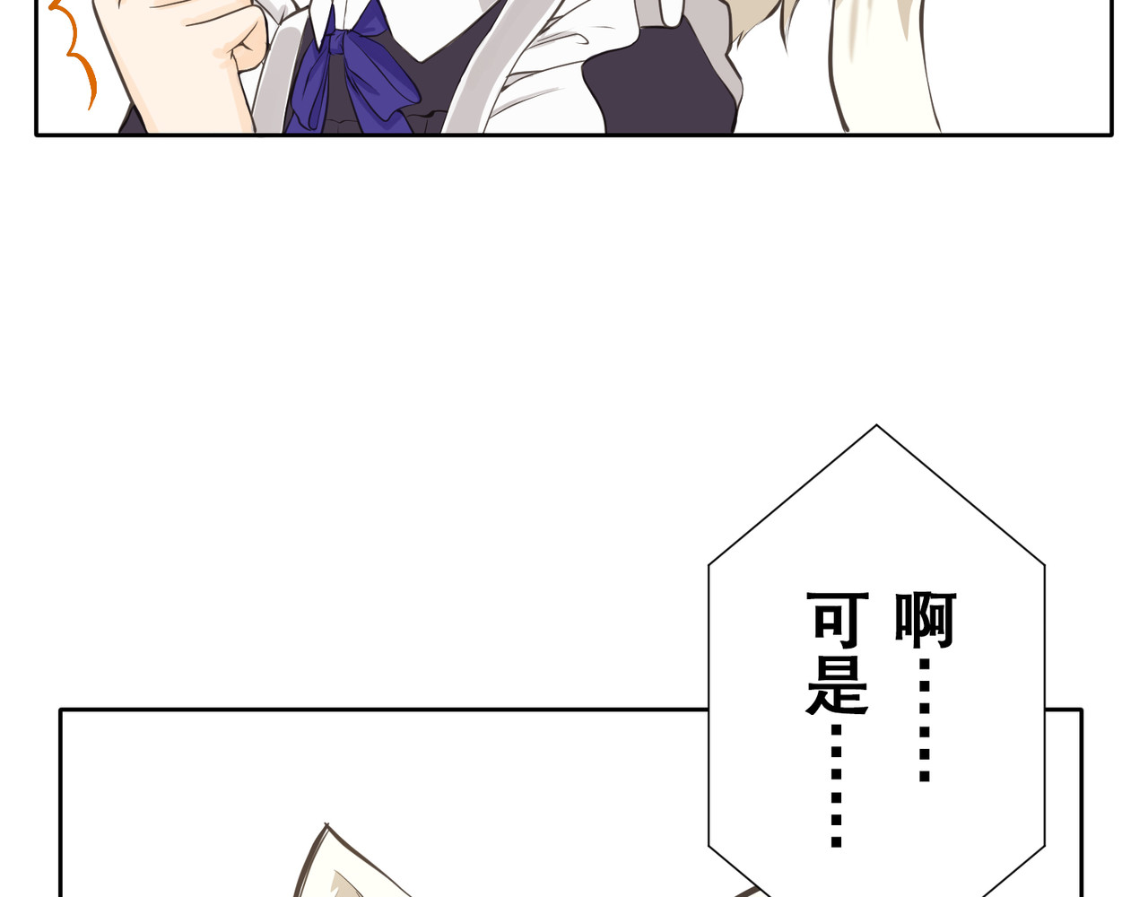 第21话 第 8 页
