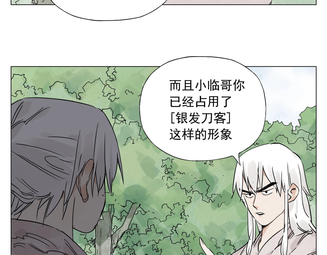 第146话 暗器 第 38 页