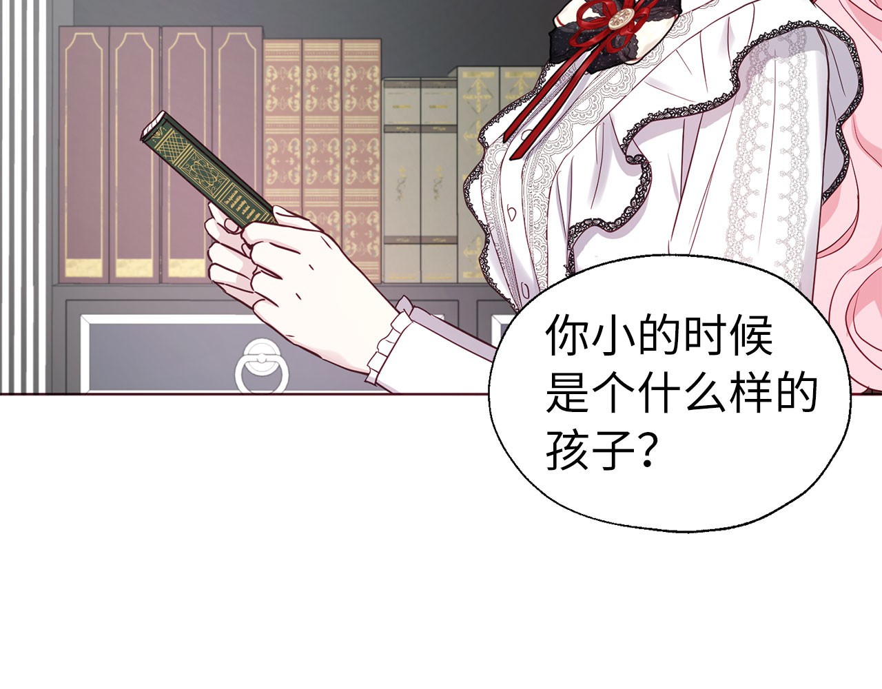 番外3 摇摆不定 第 118 页