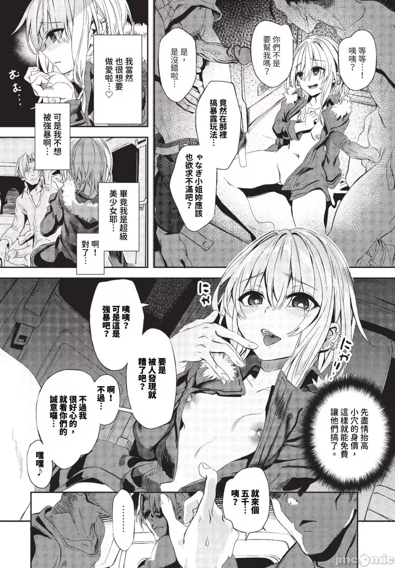 第1话 第 14 页