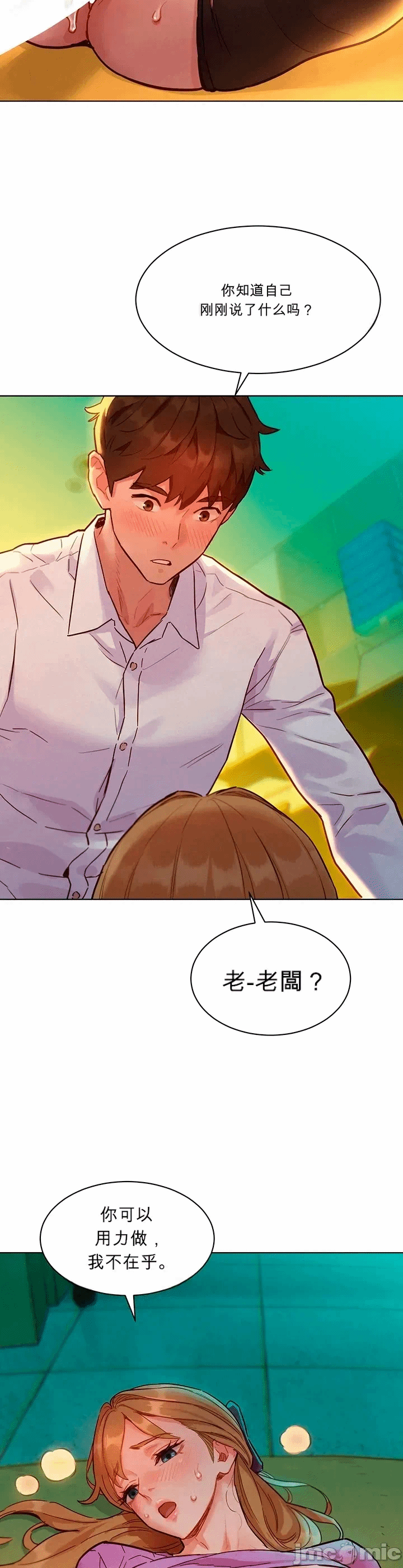 第5话 第 12 页