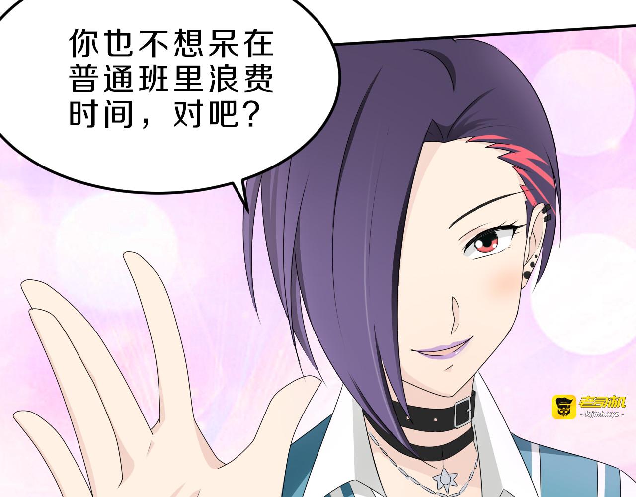 第23话 进击吧，少女 第 45 页