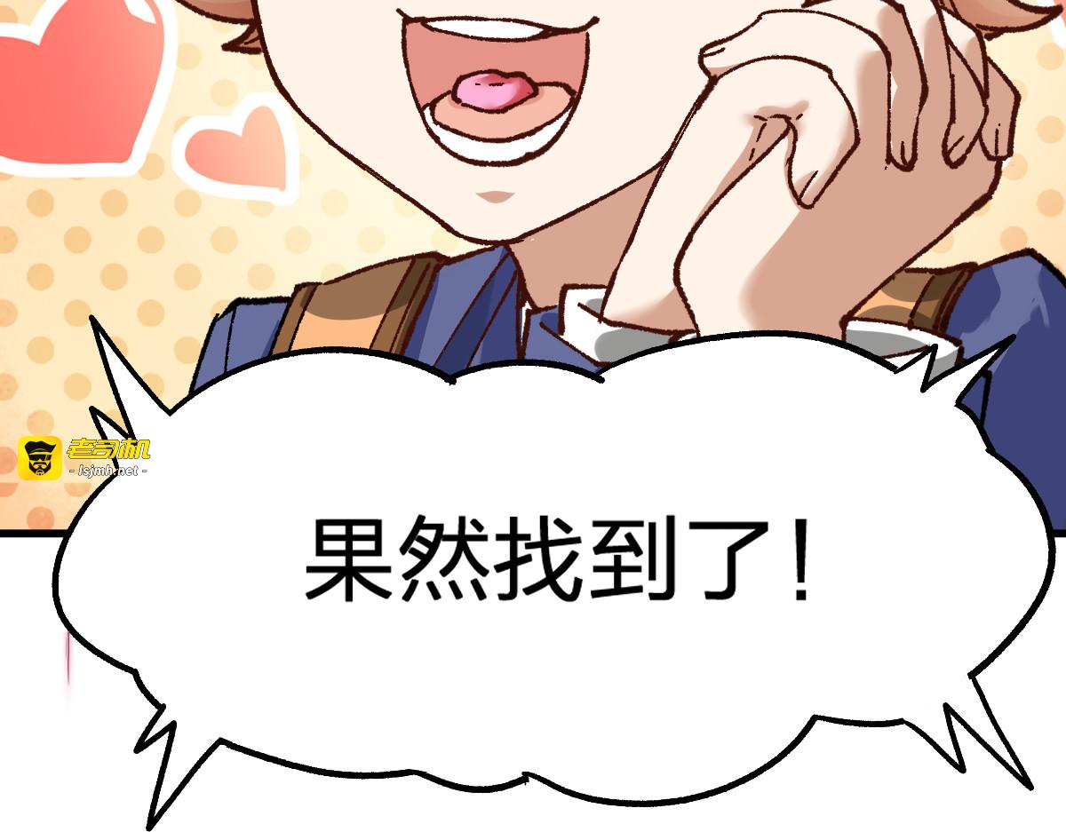 第168话 追杀！围剿！ 第 9 页