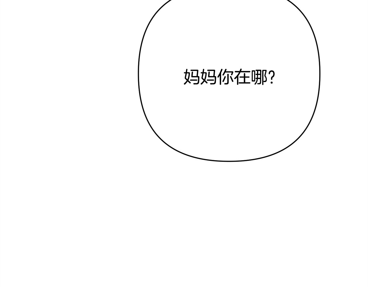 番外9 好想见你 第 64 页