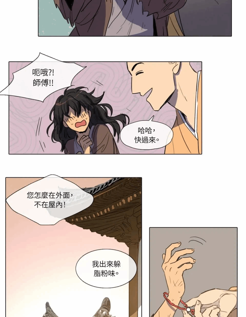 第5话 第 17 页