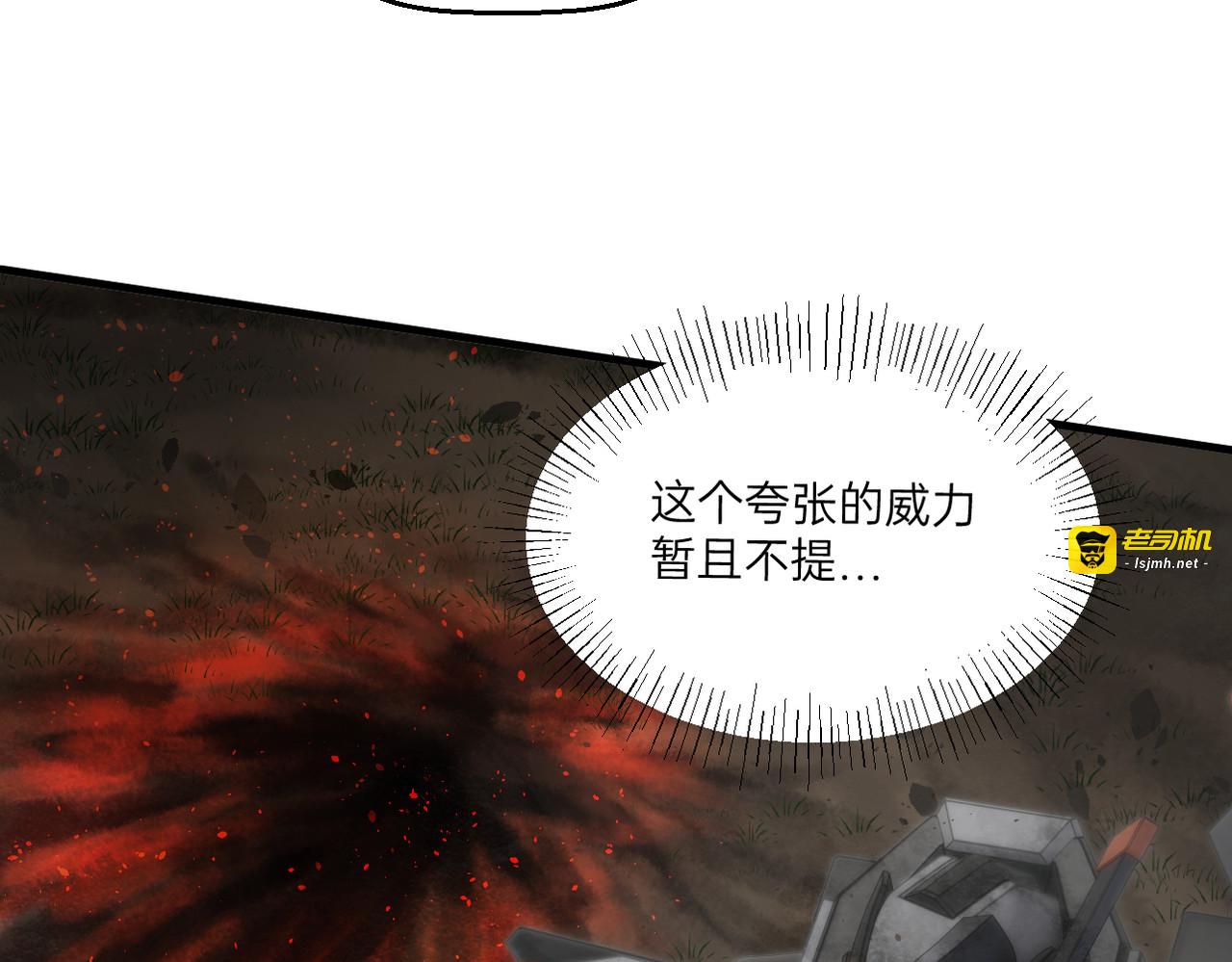第31话 第 25 页