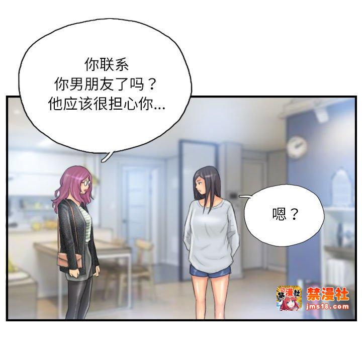 第27话 第 25 页