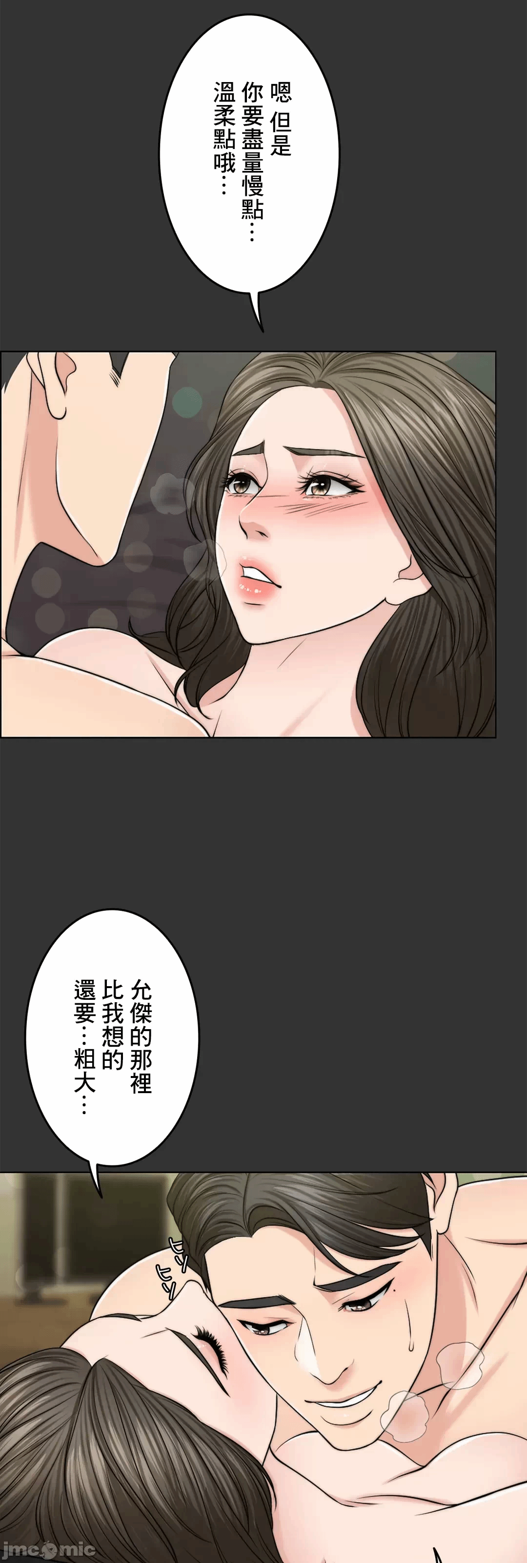 第49话 第 60 页