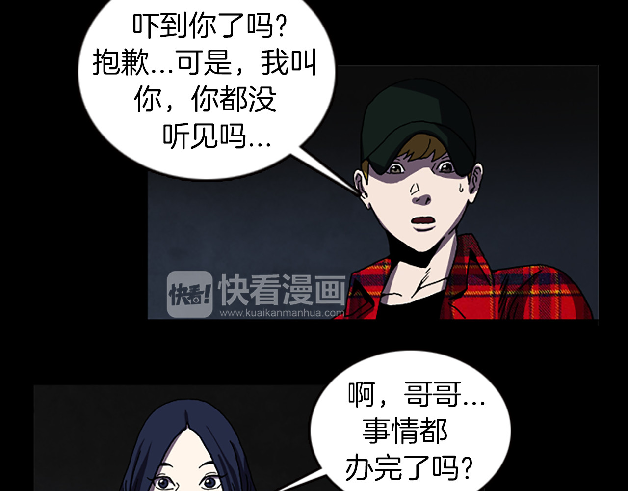 第35话 一晃而过的记忆 第 26 页