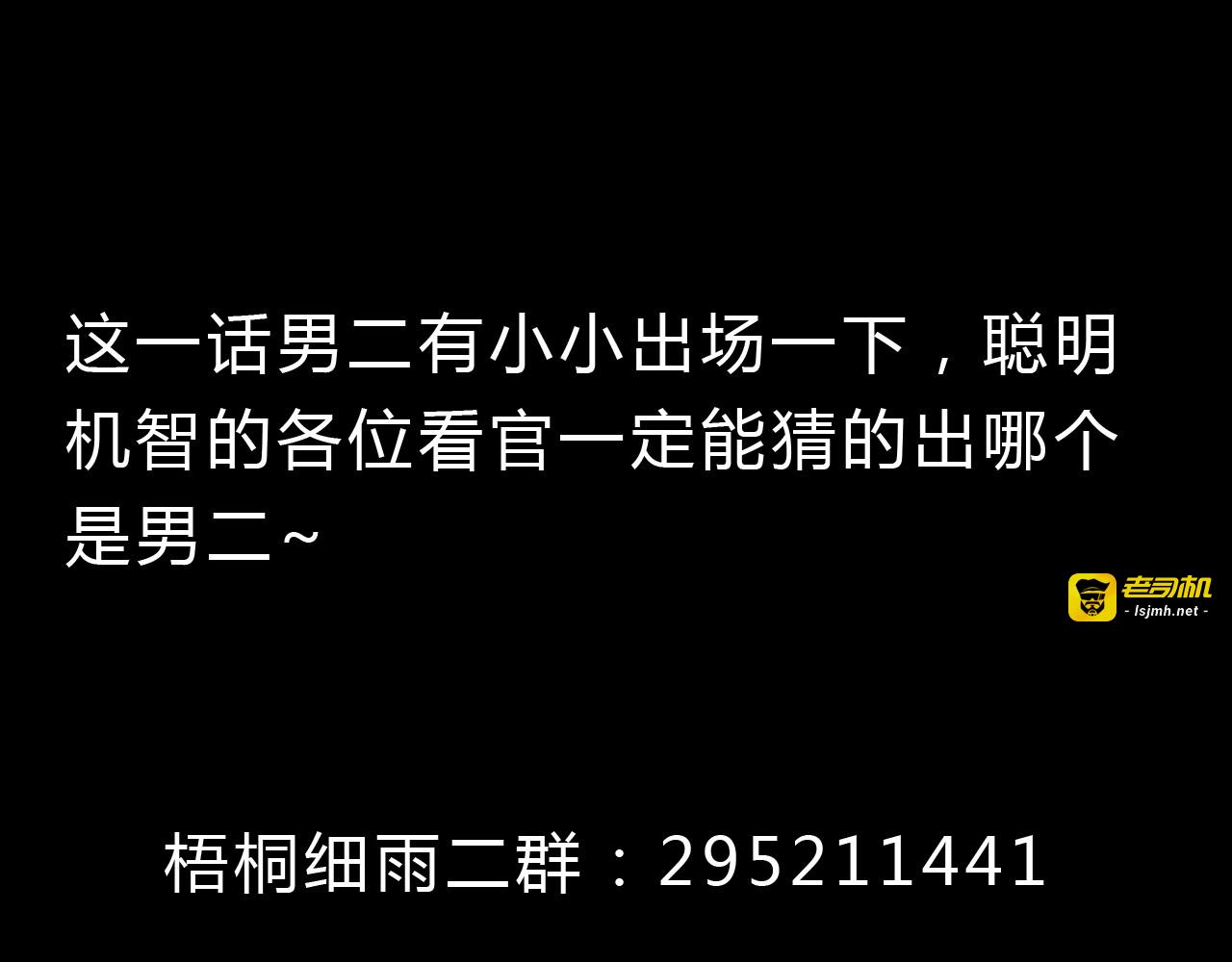第7话 我才不会喜欢他 第 59 页