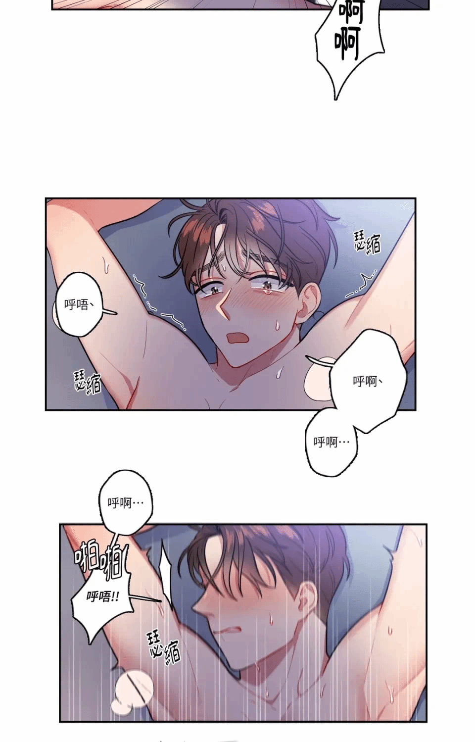 第46话 第 3 页