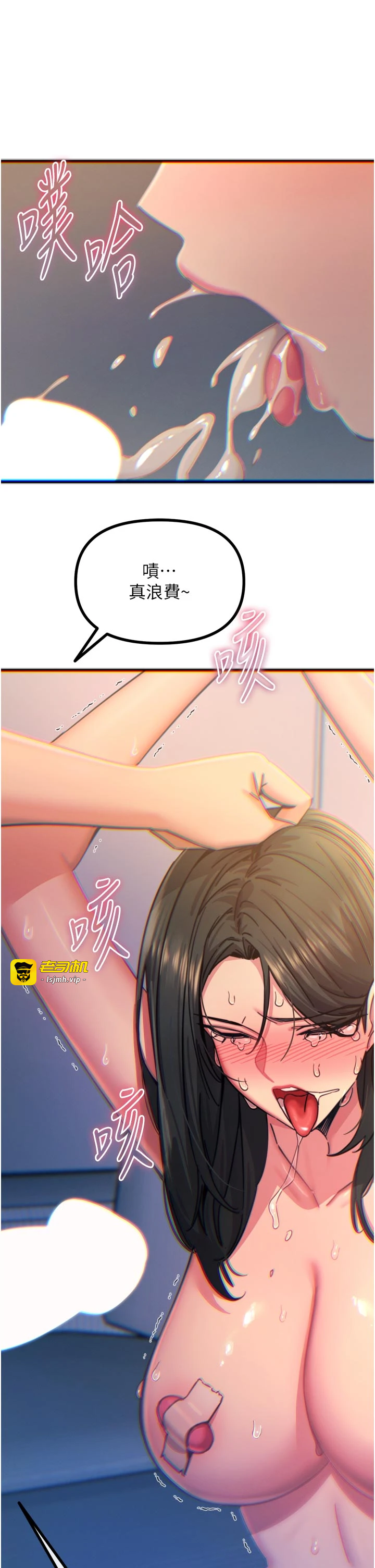 第52话 - 刺激阴蒂的拷问 第 29 页