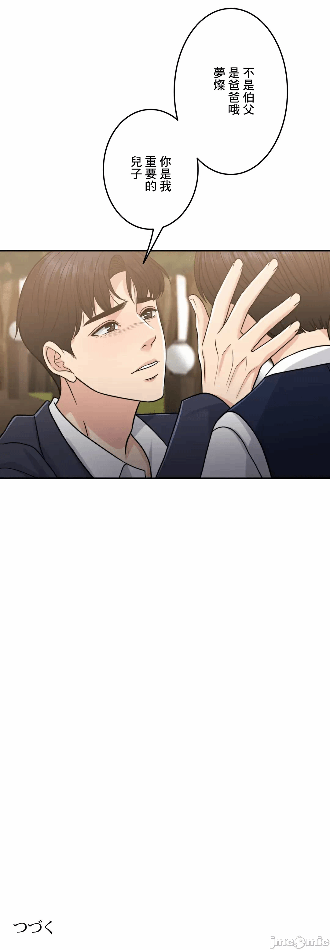 第89话 第 103 页