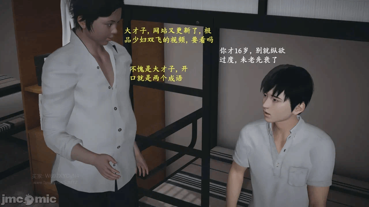 第一话 第 92 页