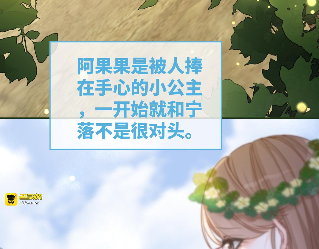 第149话 恶有恶报 第 113 页