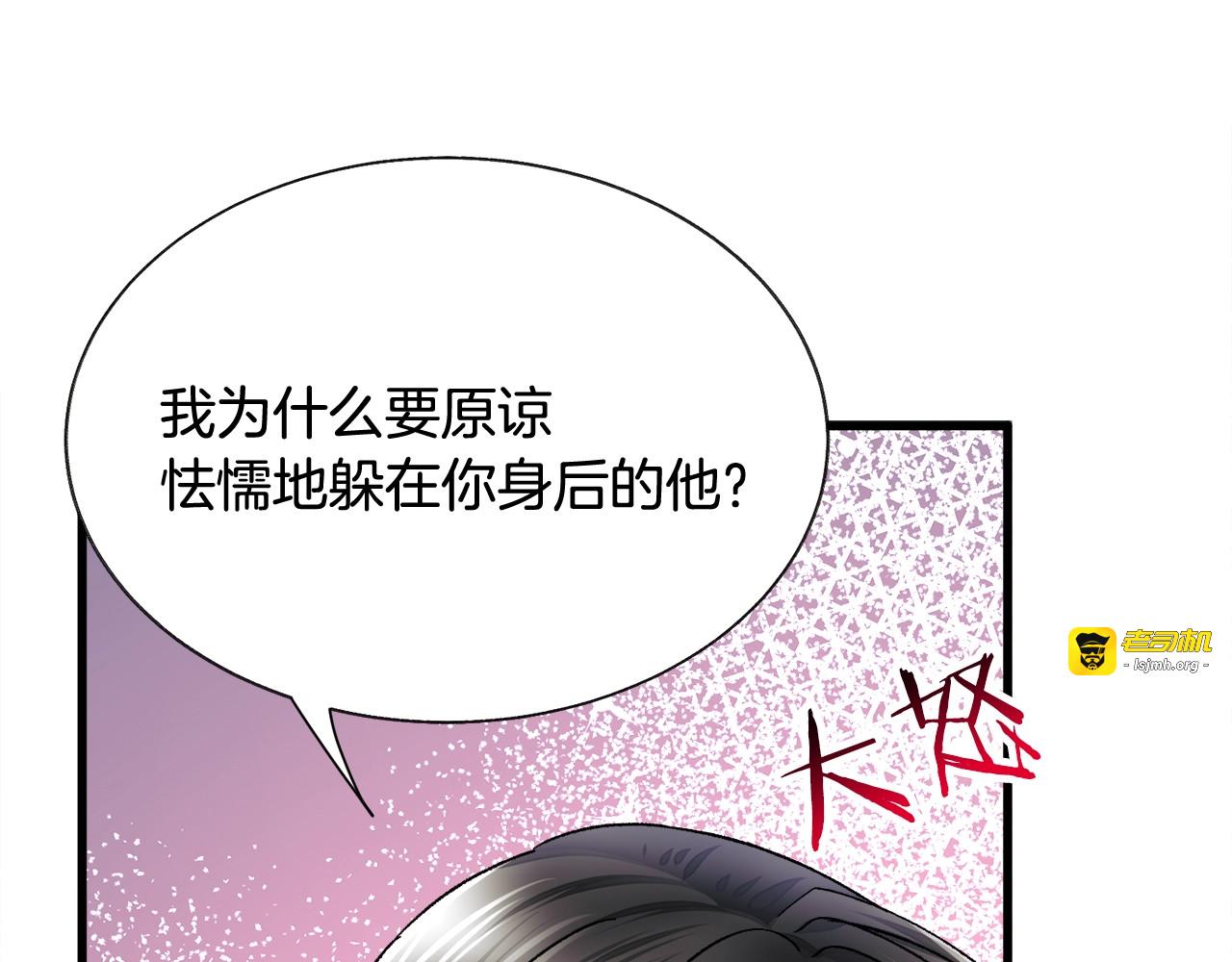 第54话 送你的礼物 第 39 页