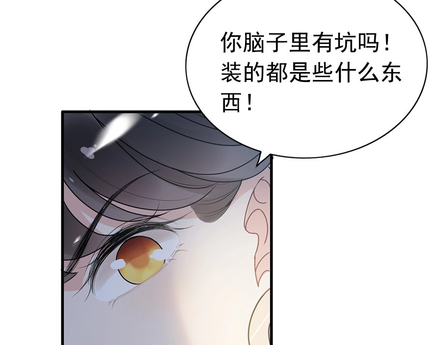 第238话 表妹对表嫂拔刀！？ 第 32 页