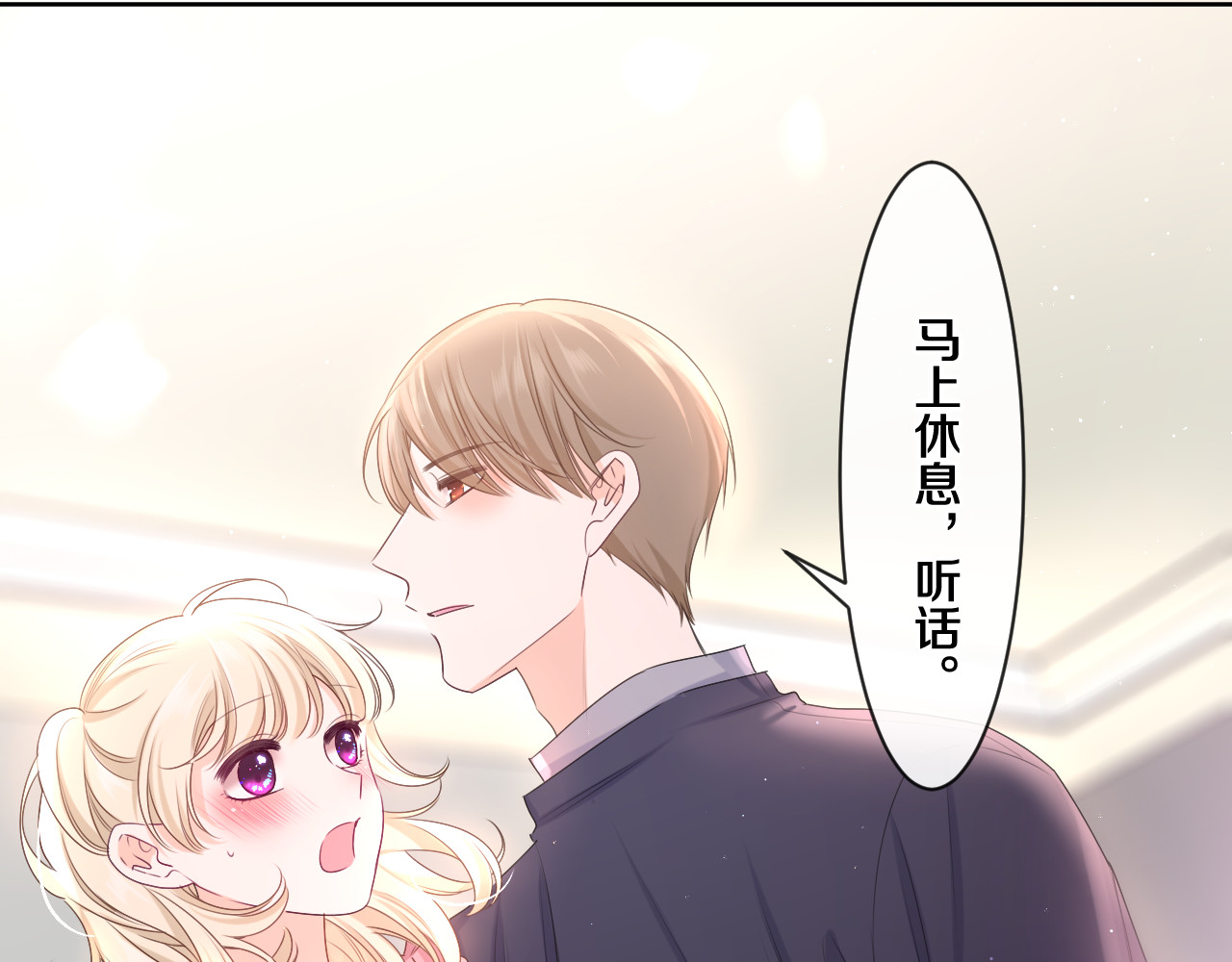 第94话 我答应你 第 20 页