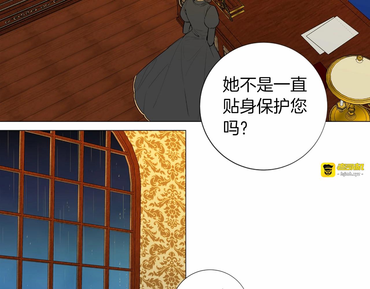 第12话 宴会邀请 第 19 页