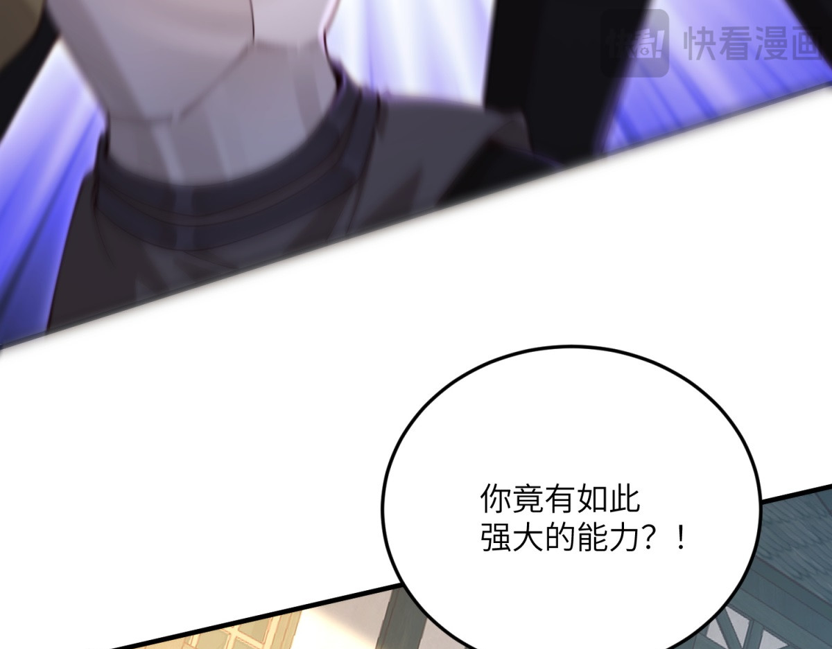 第27话 再遇露琪亚 第 68 页