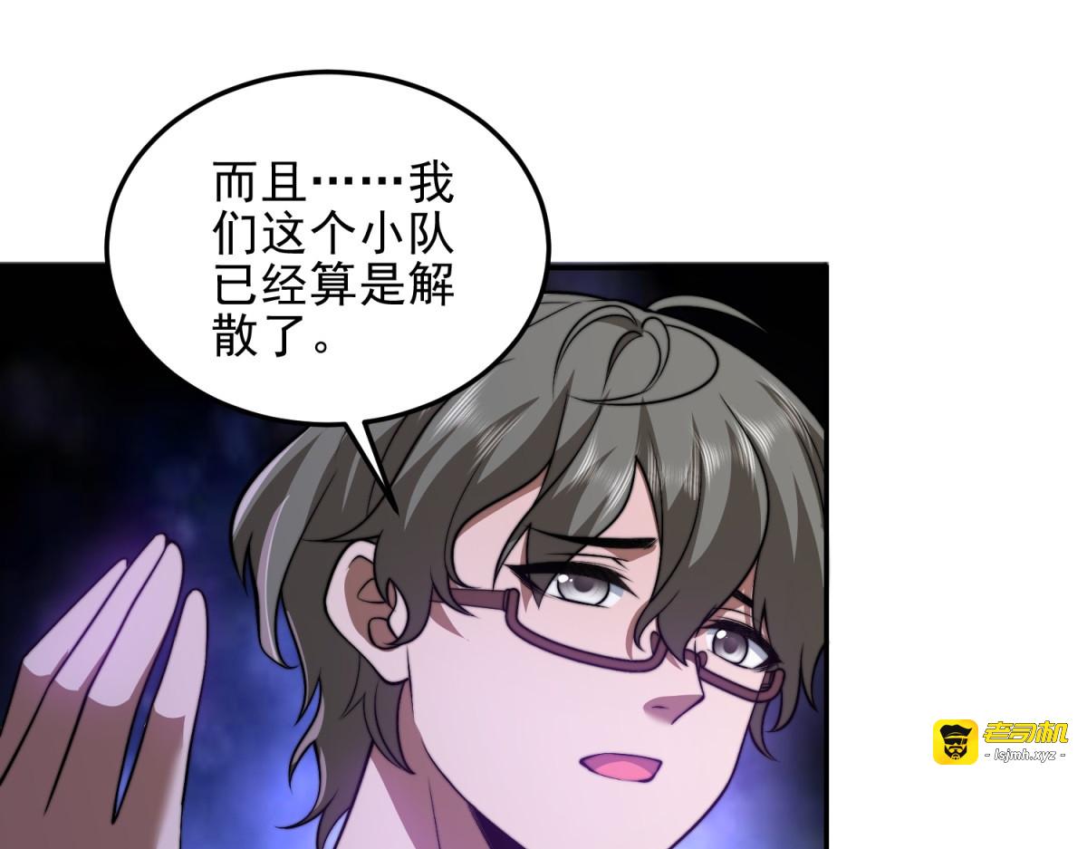 第33话 双人模式 第 47 页