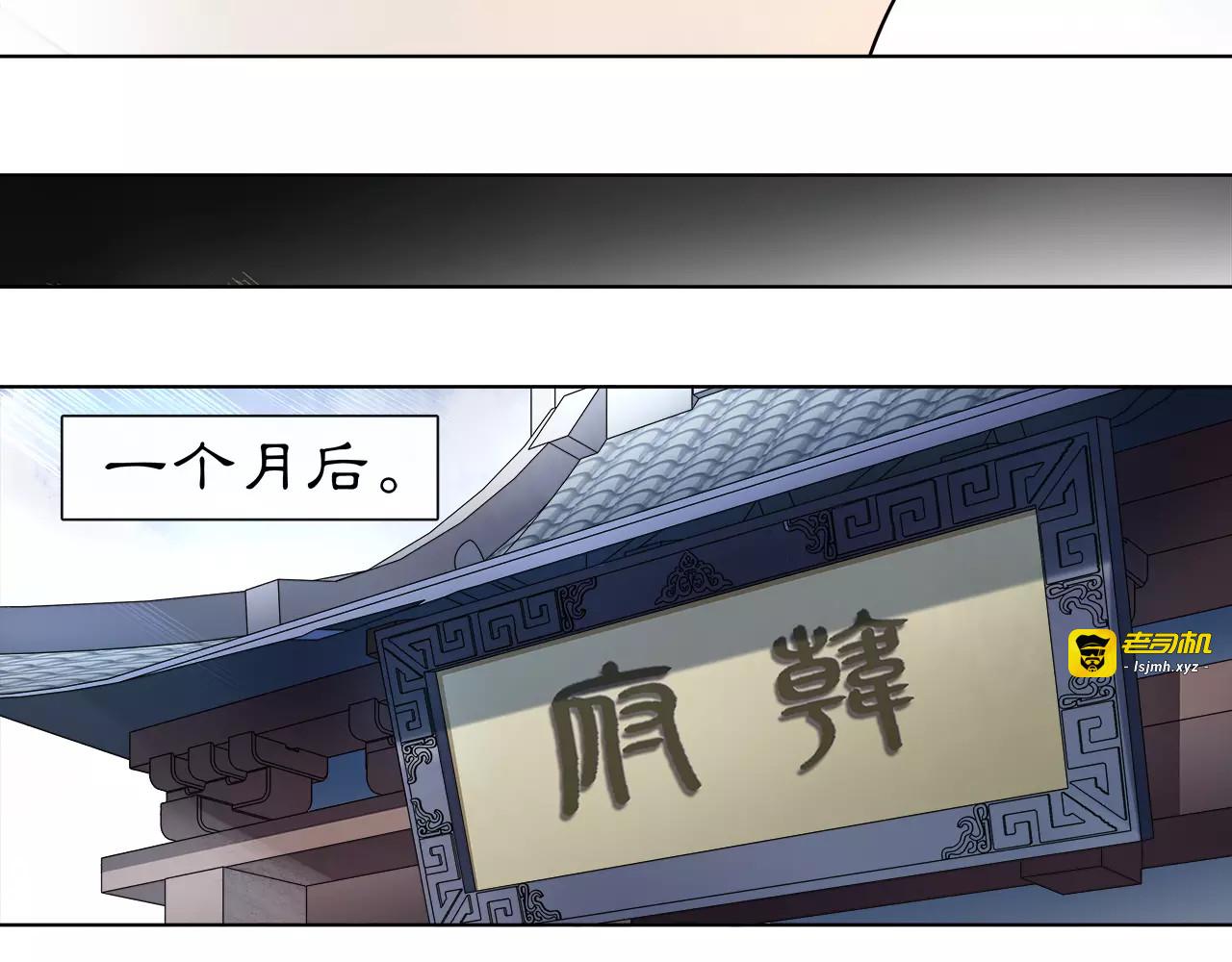 第19话 趁人之危 第 31 页