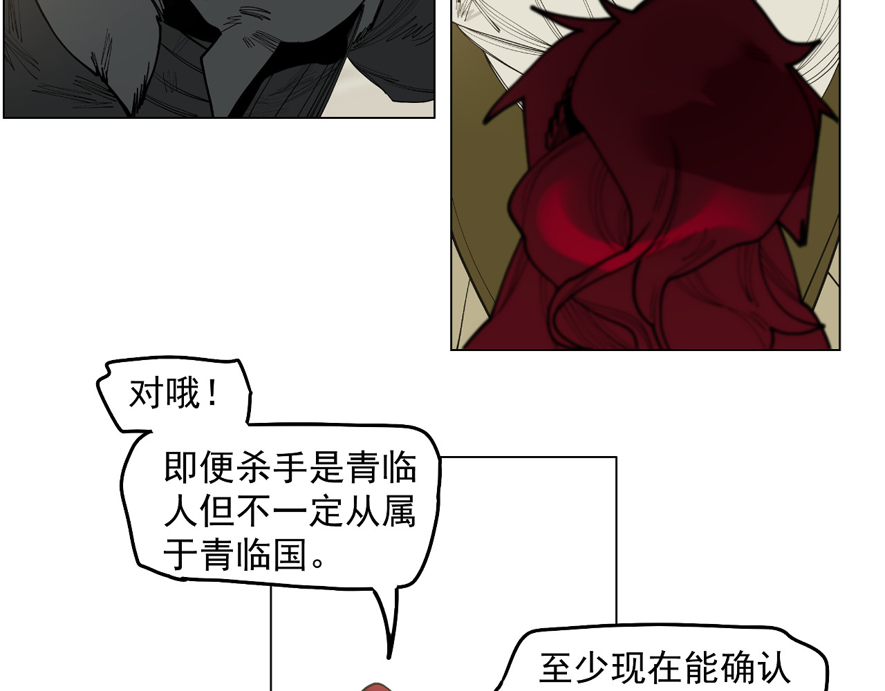 第50话 守护的传承 第 30 页