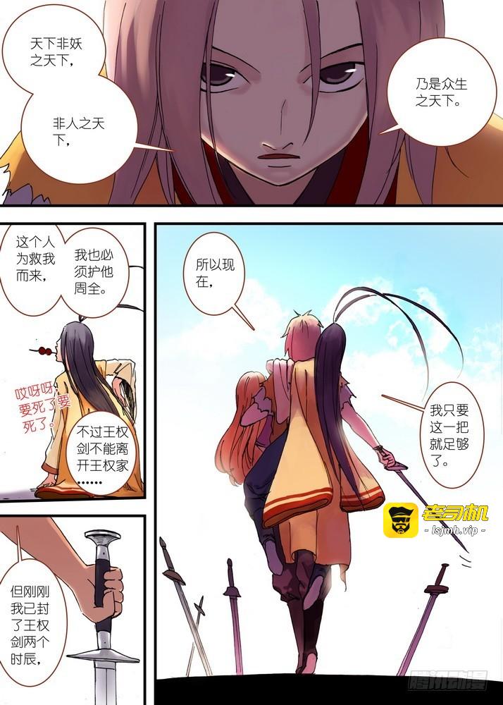035·需要欢庆一下（上） 第 7 页
