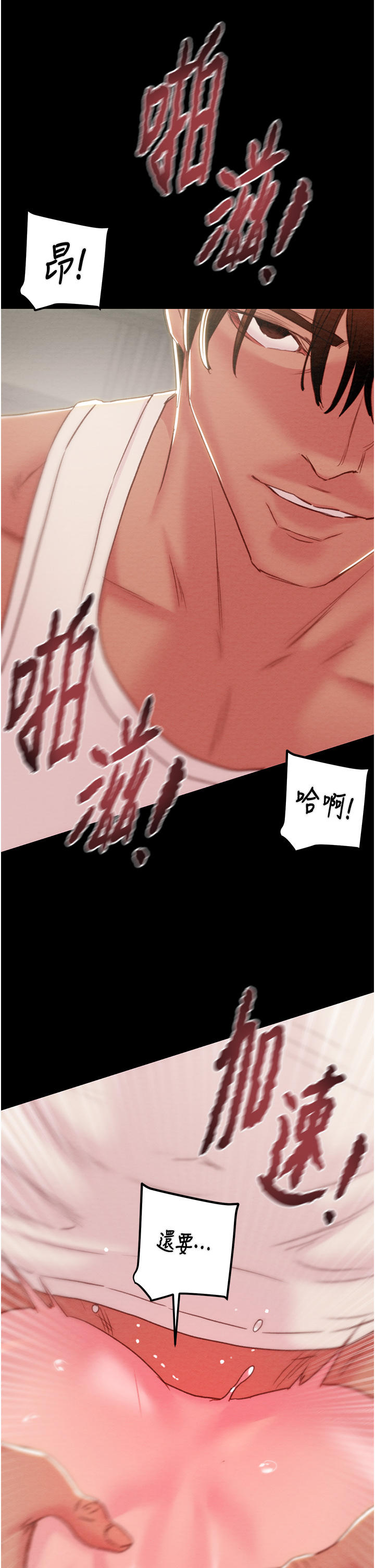 第55话 第 53 页