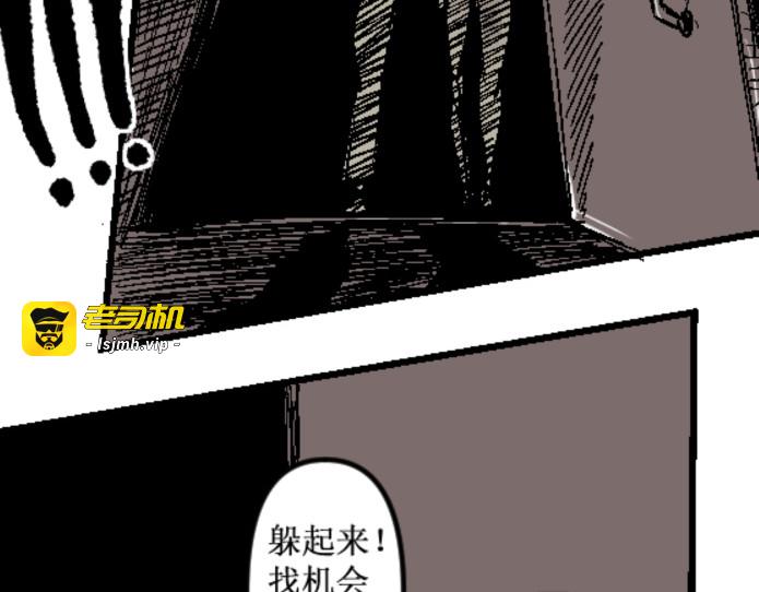 倒头！无敌！变态鲨鱼！ 第 47 页