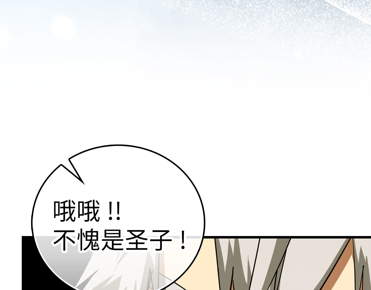 第92话 公开战力 第 182 页
