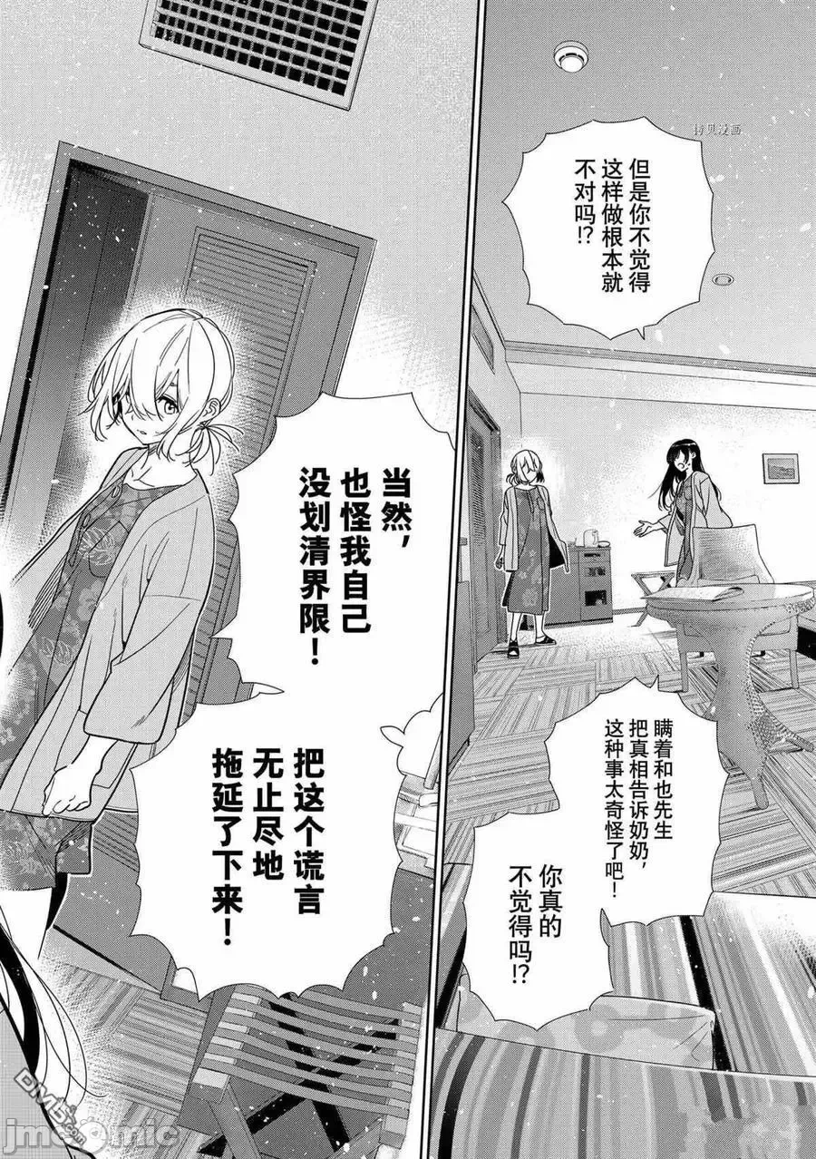 第58话 第 4 页