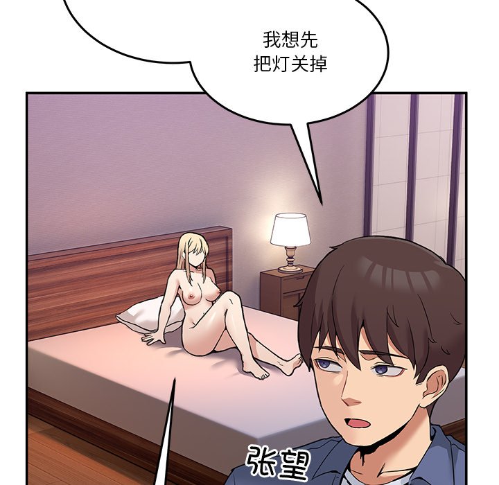第5话 第 74 页
