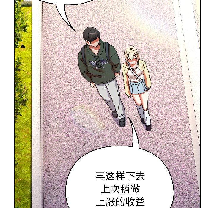第17话 第 90 页