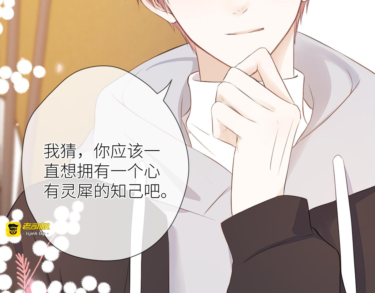 第十六话 取决于结果 第 17 页