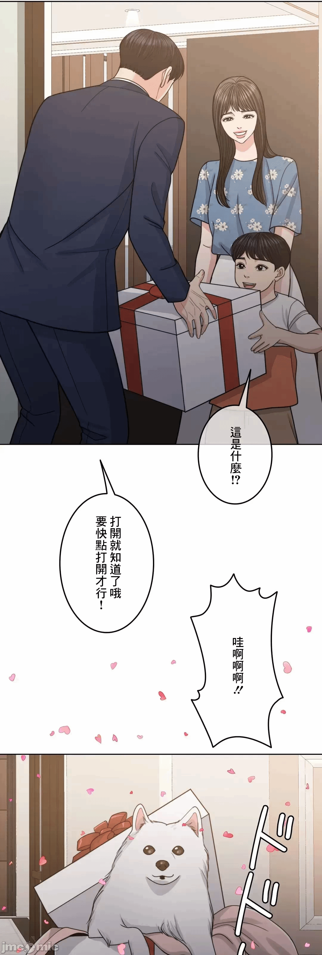 第95话 第 69 页