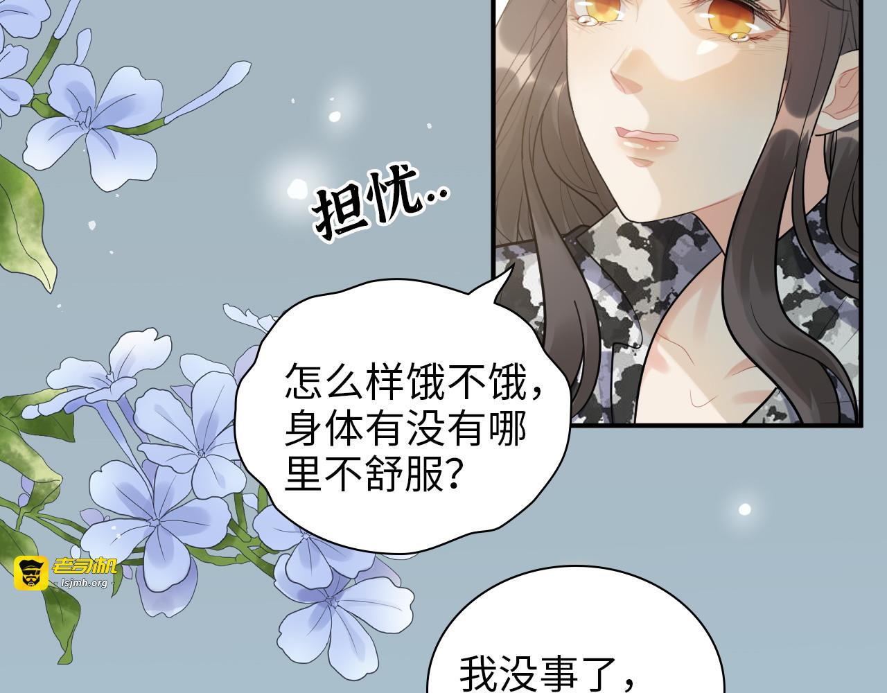 第494话 有了妈妈忘了爹 第 21 页