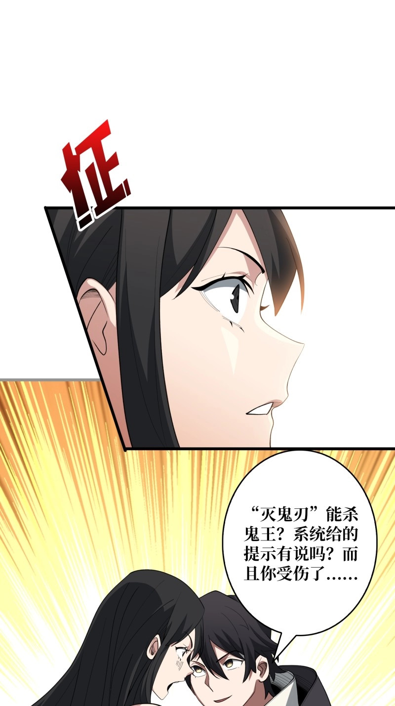 第17话 第17话 你干嘛换姿势？ 第 30 页