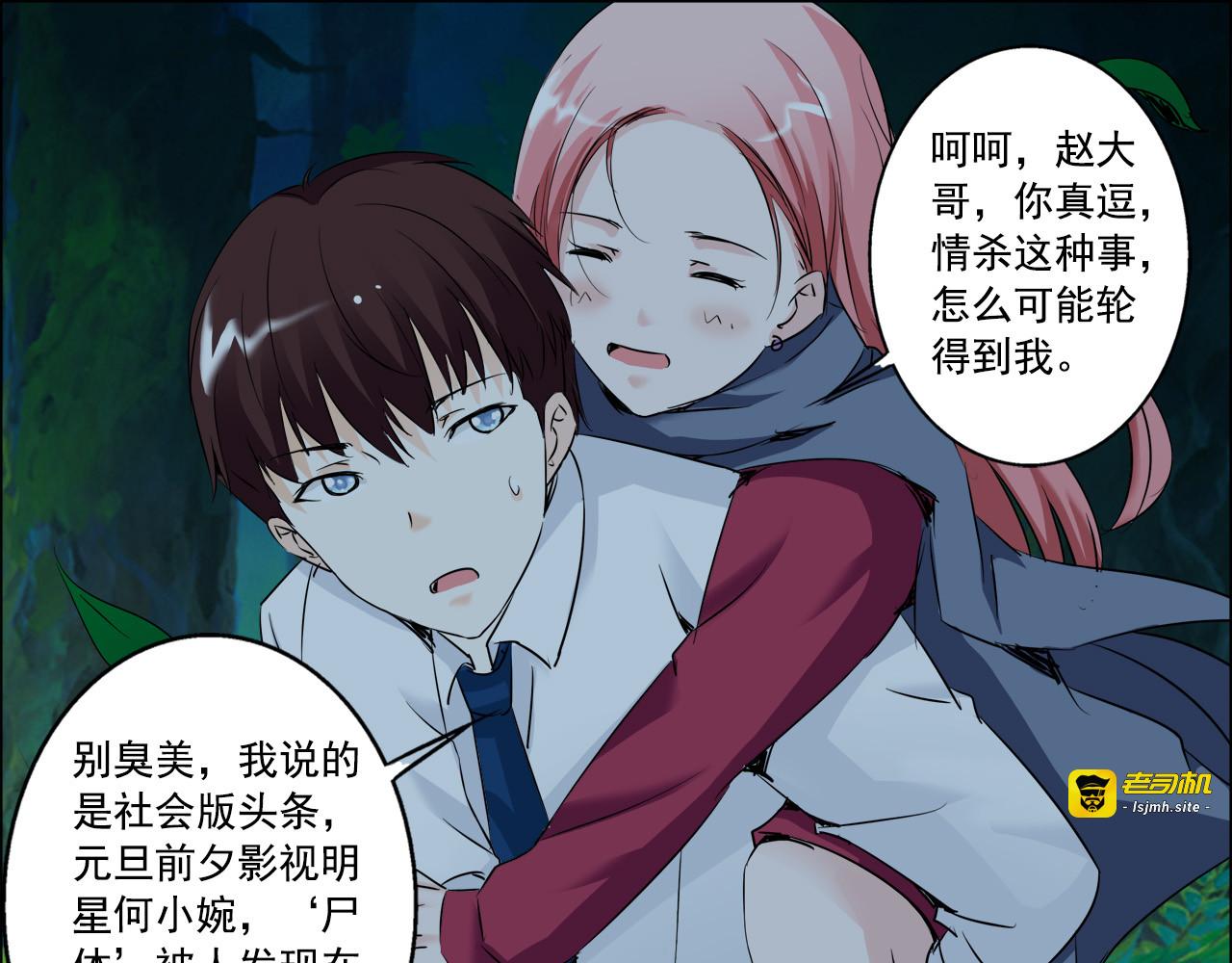 第13话 第 27 页