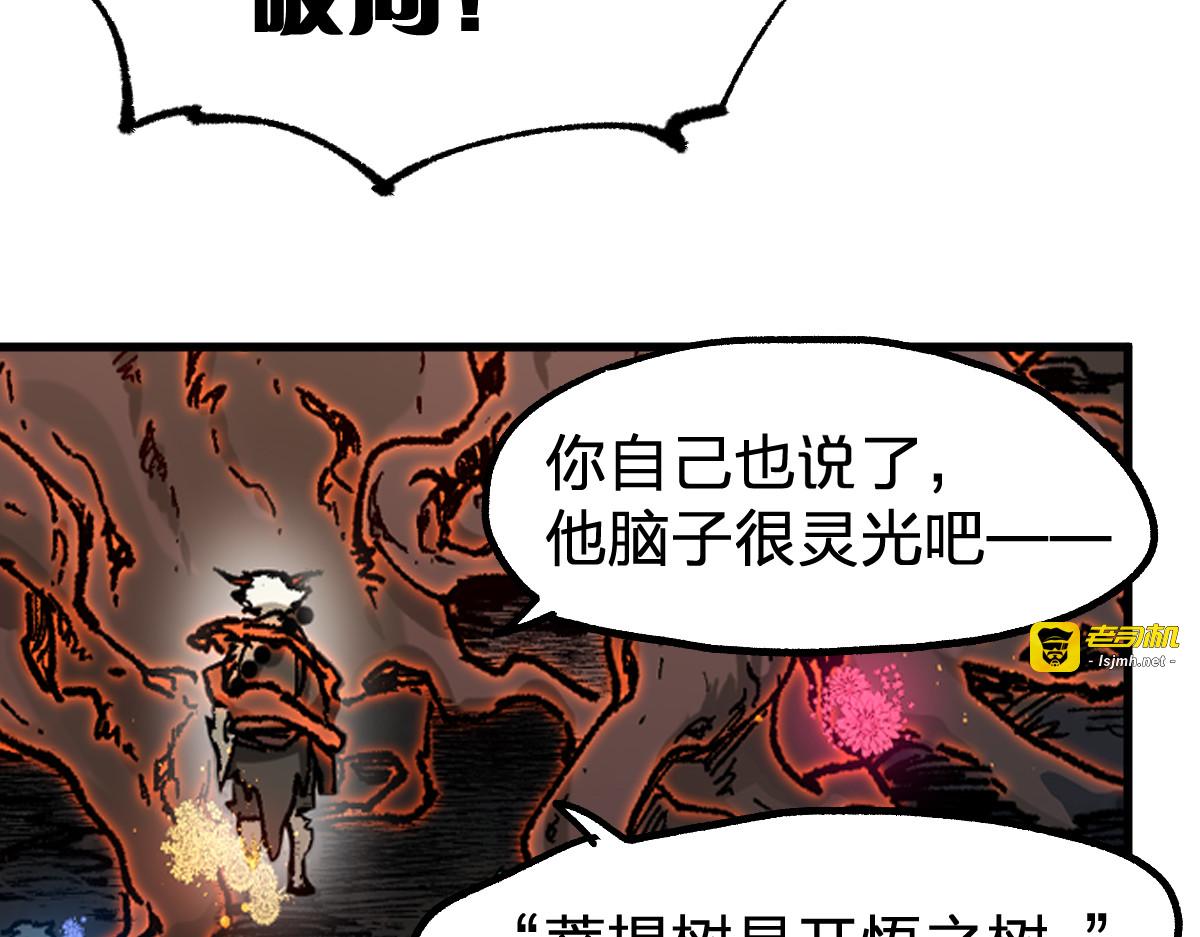第241话 套娃！！ 第 159 页