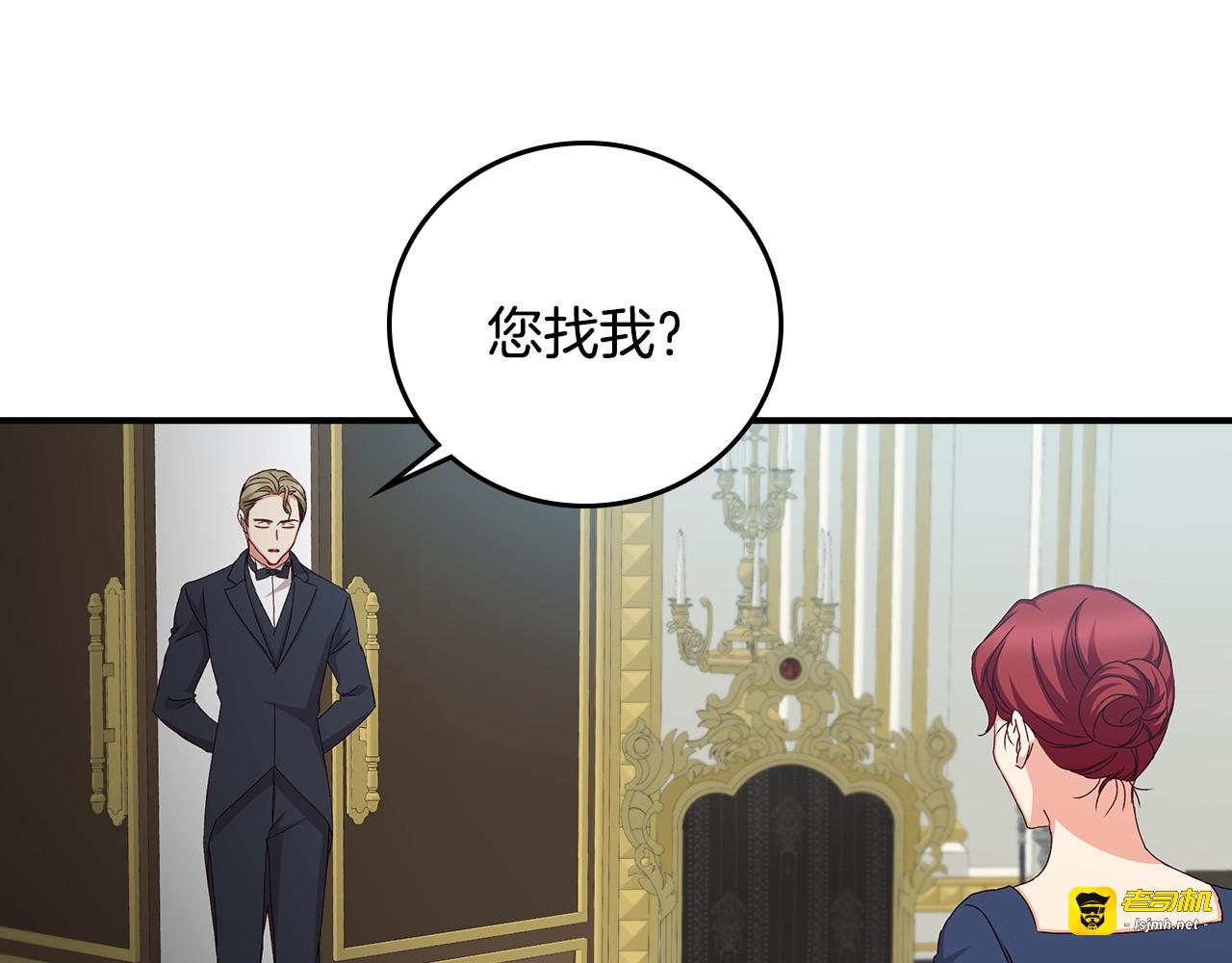 第86话 危险逼近 第 9 页