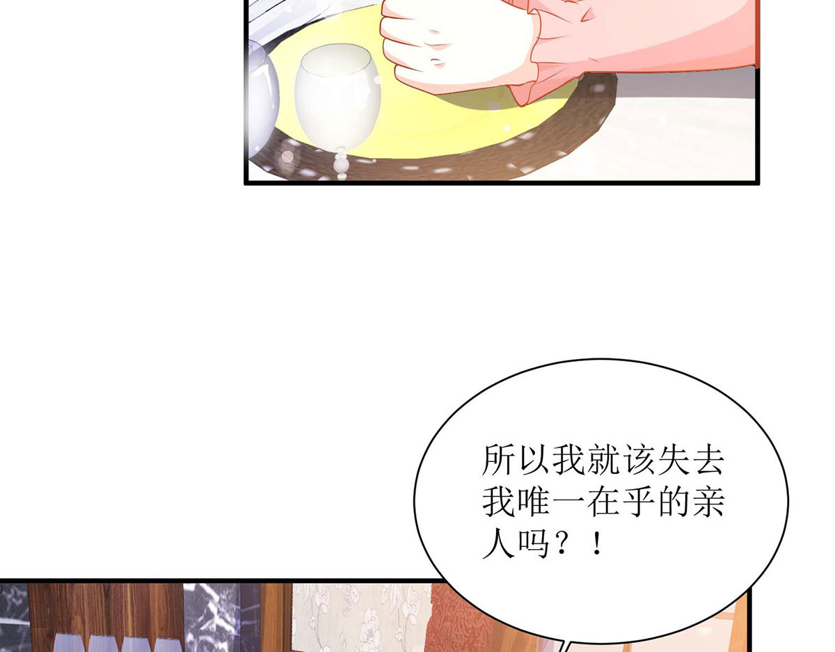 第50话 第 12 页