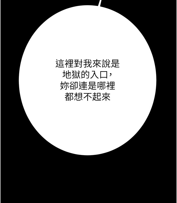 第46话 第 61 页