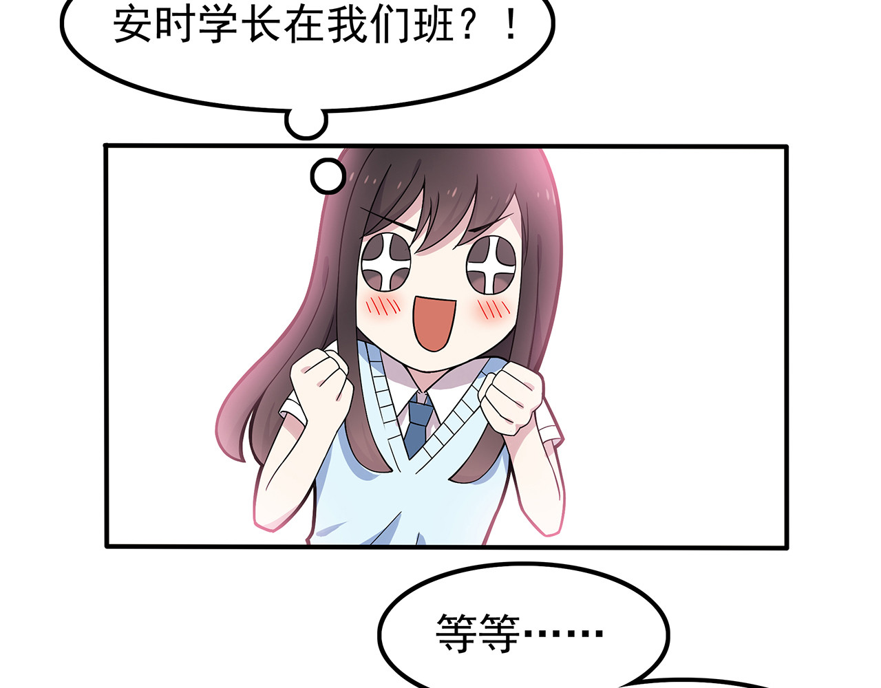 第2话 学长和谁在约会！？ 第 20 页