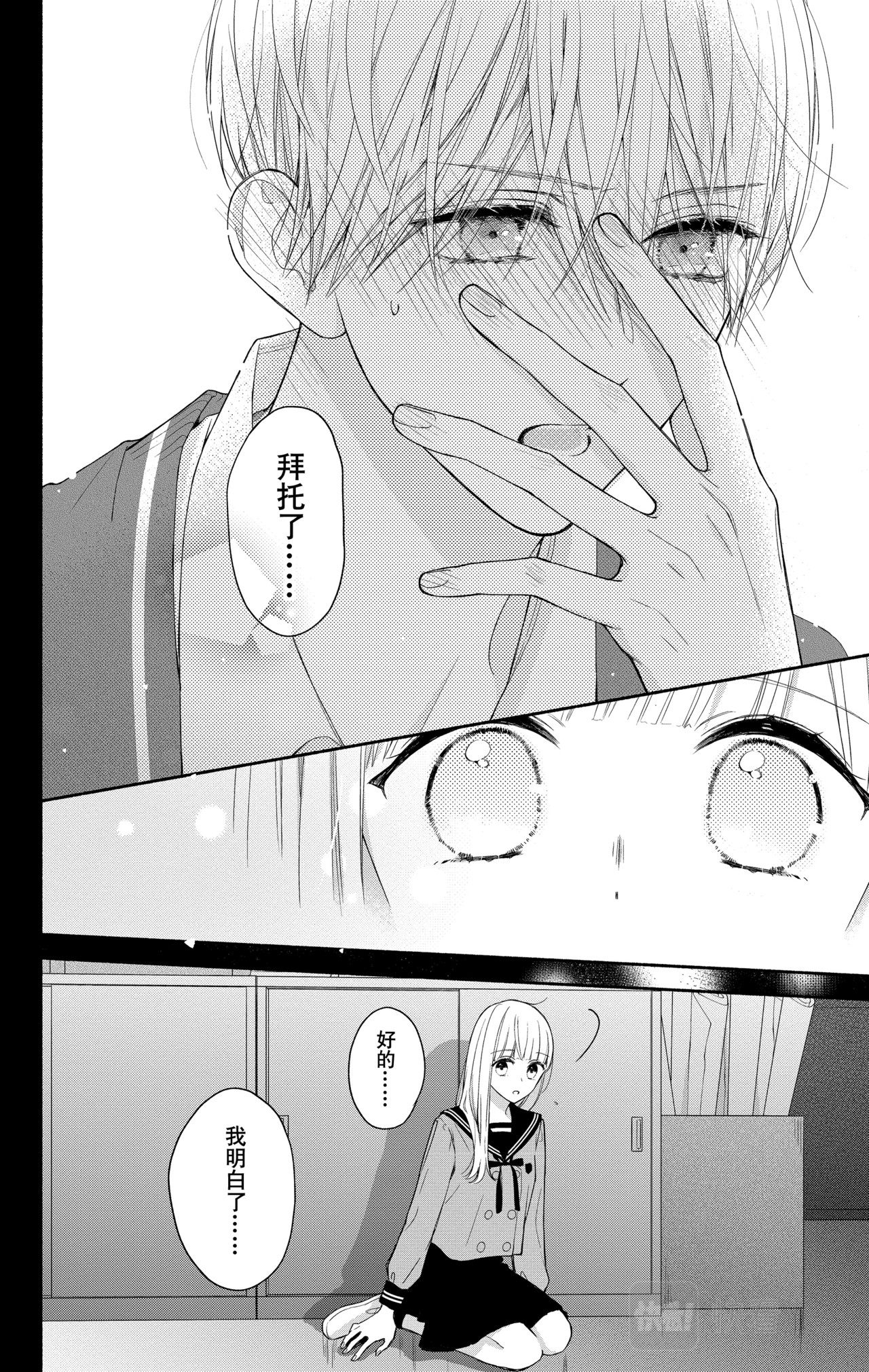 Reason 30 第 8 页