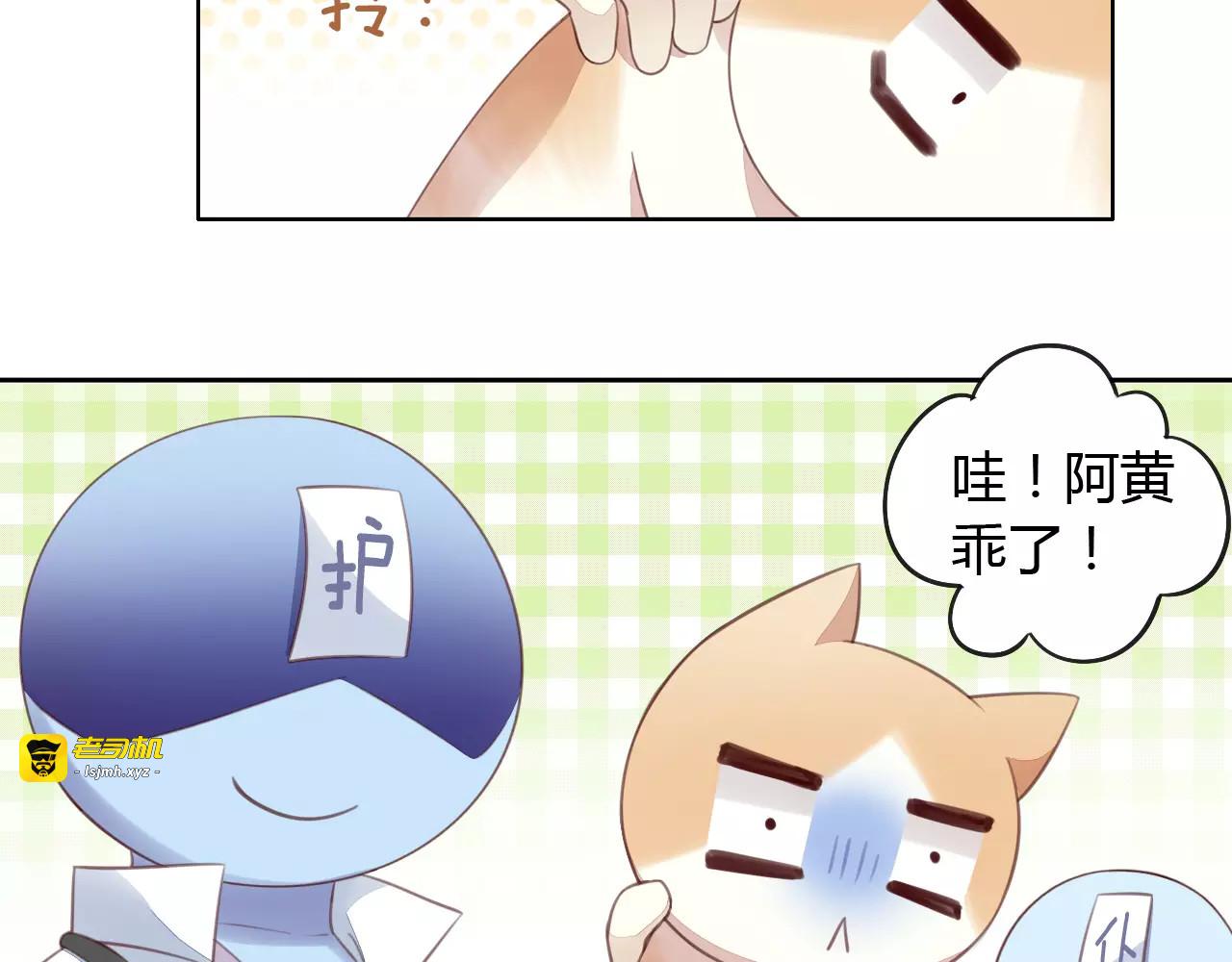 第16话  陷入恋情 第 73 页